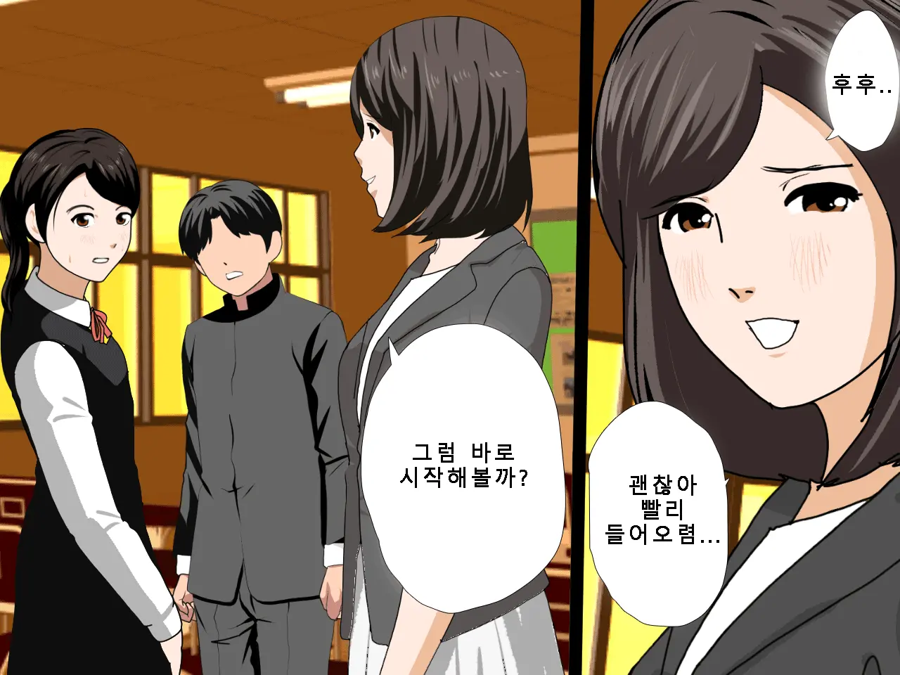 Saimin Uwaki Kenkyuubu Ch. 5